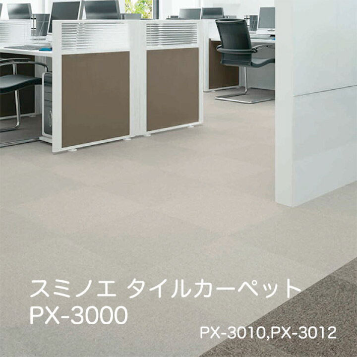 Thảm Suminoe PX 3000