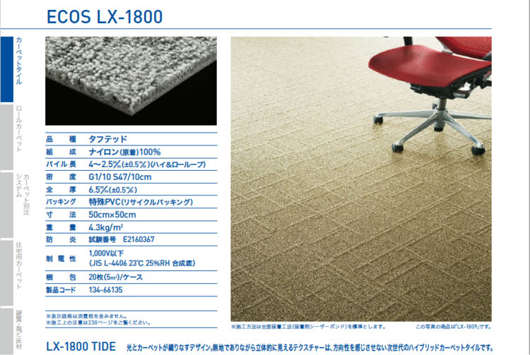 Thảm LX 1800 SUMINOE 